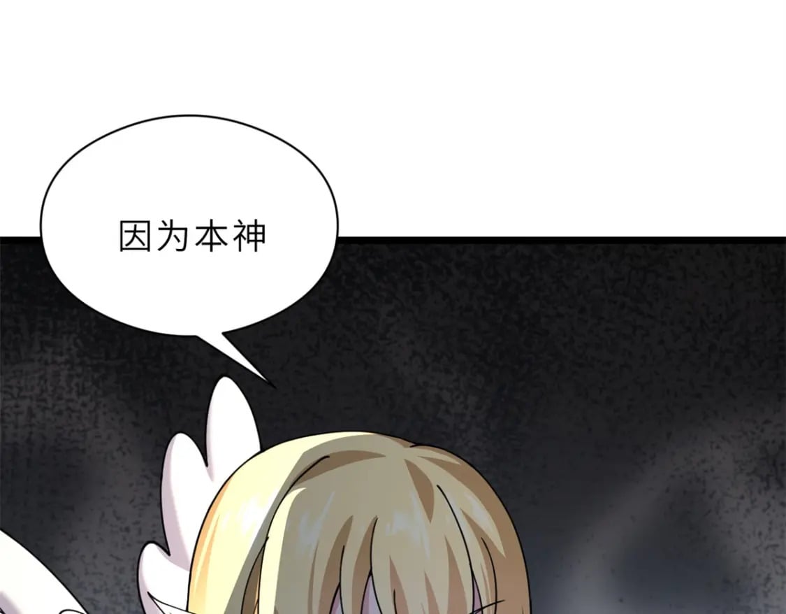 超神宠兽店动漫1集到450未删减漫画,71 搞个大新闻1图