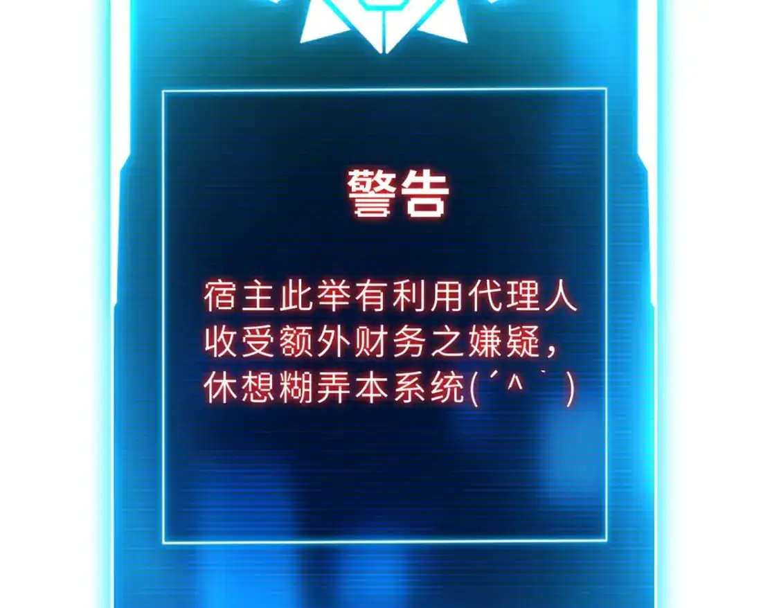 超神宠兽店动漫1集到450未删减漫画,130 跟踪2图