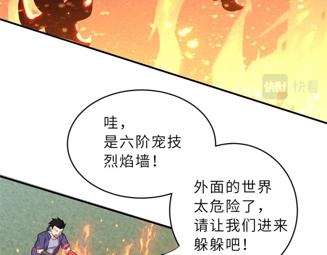 超神宠兽店动漫1集到450未删减漫画,80 首战告捷2图