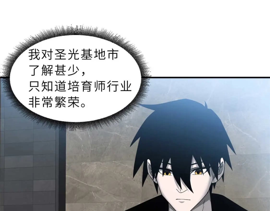 超神宠兽店动漫1集到450未删减漫画,114 出发2图