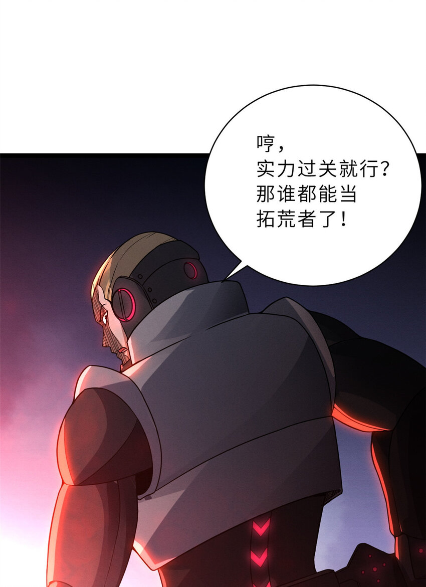 超神宠兽店动漫1集到450未删减漫画,20 银勋拓荒者登场！2图