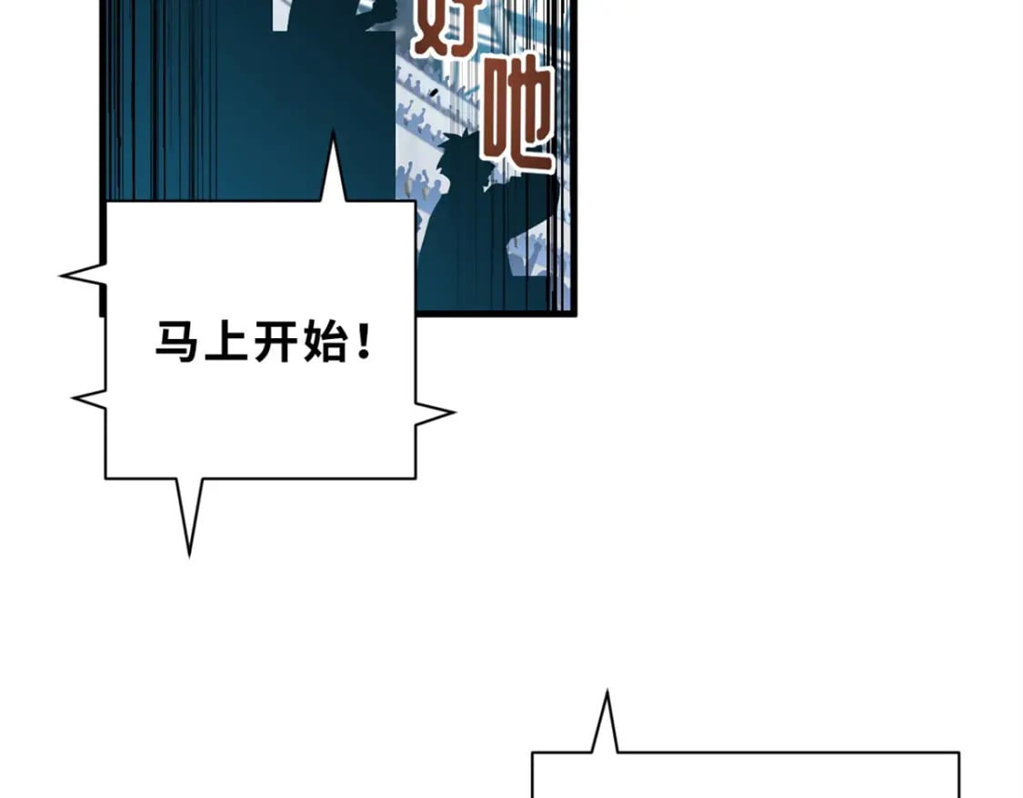 超神宠兽店动漫1集到450未删减漫画,83 五人混战擂台赛（上）2图