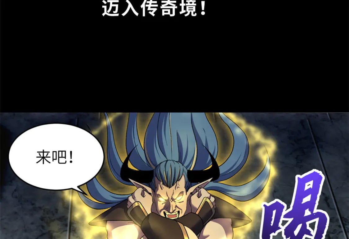 超神宠兽店漫画免费阅读下拉漫画,87 天劫1图