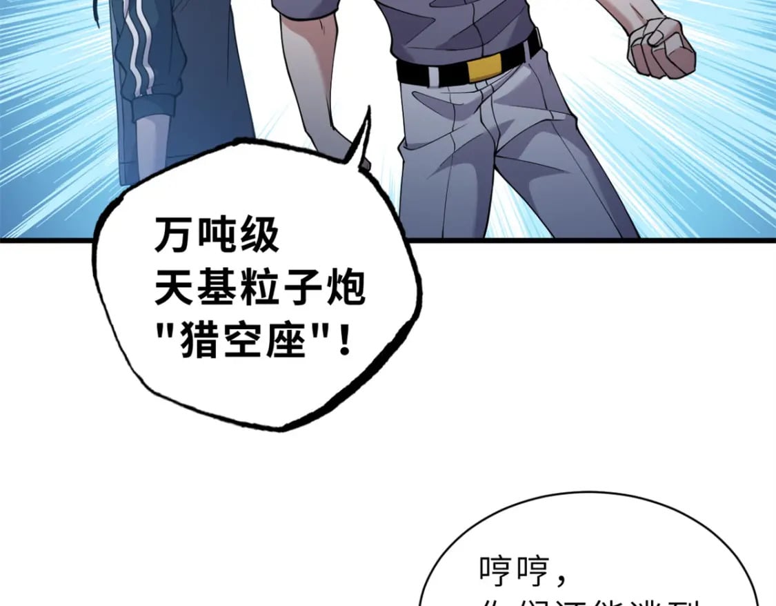 超神宠兽店动漫1集到450未删减漫画,103 诸神铁壁1图