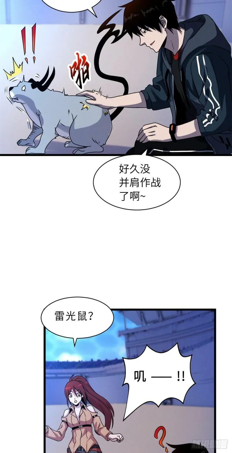 超神宠兽店漫画解说关关漫画解说漫画,30 王者的实力1图