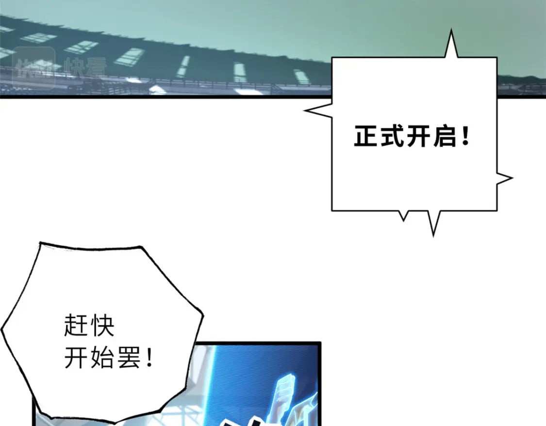 超神宠兽店动漫1集到450未删减漫画,79 正式开赛1图