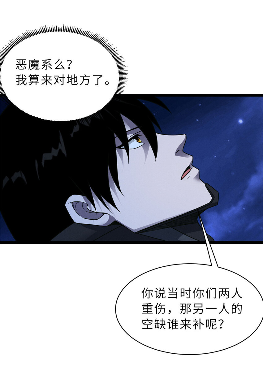 超神宠兽店动漫1集到450未删减漫画,20 银勋拓荒者登场！2图