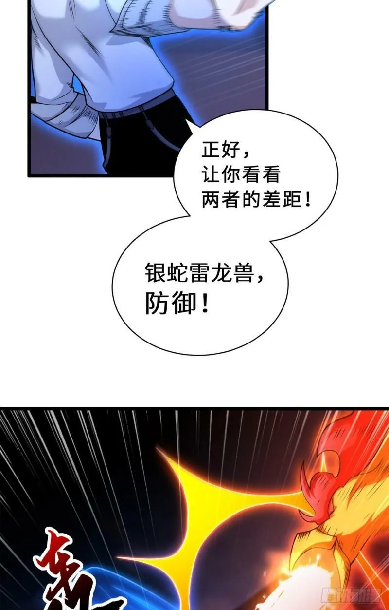 超神宠兽店动漫1集到450未删减漫画,30 王者的实力1图