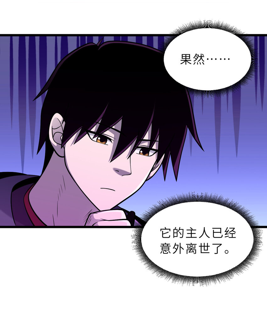 超神宠兽店动漫1集到450未删减漫画,38 龙王传承地！1图