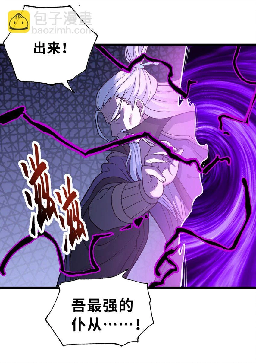 超神宠兽店动漫1集到450未删减漫画,66 传奇陨落1图