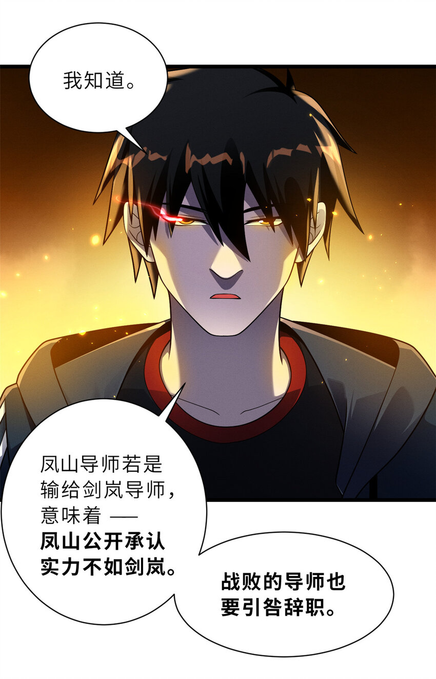 超神宠兽店动漫1集到450未删减漫画,46 给个交代！1图