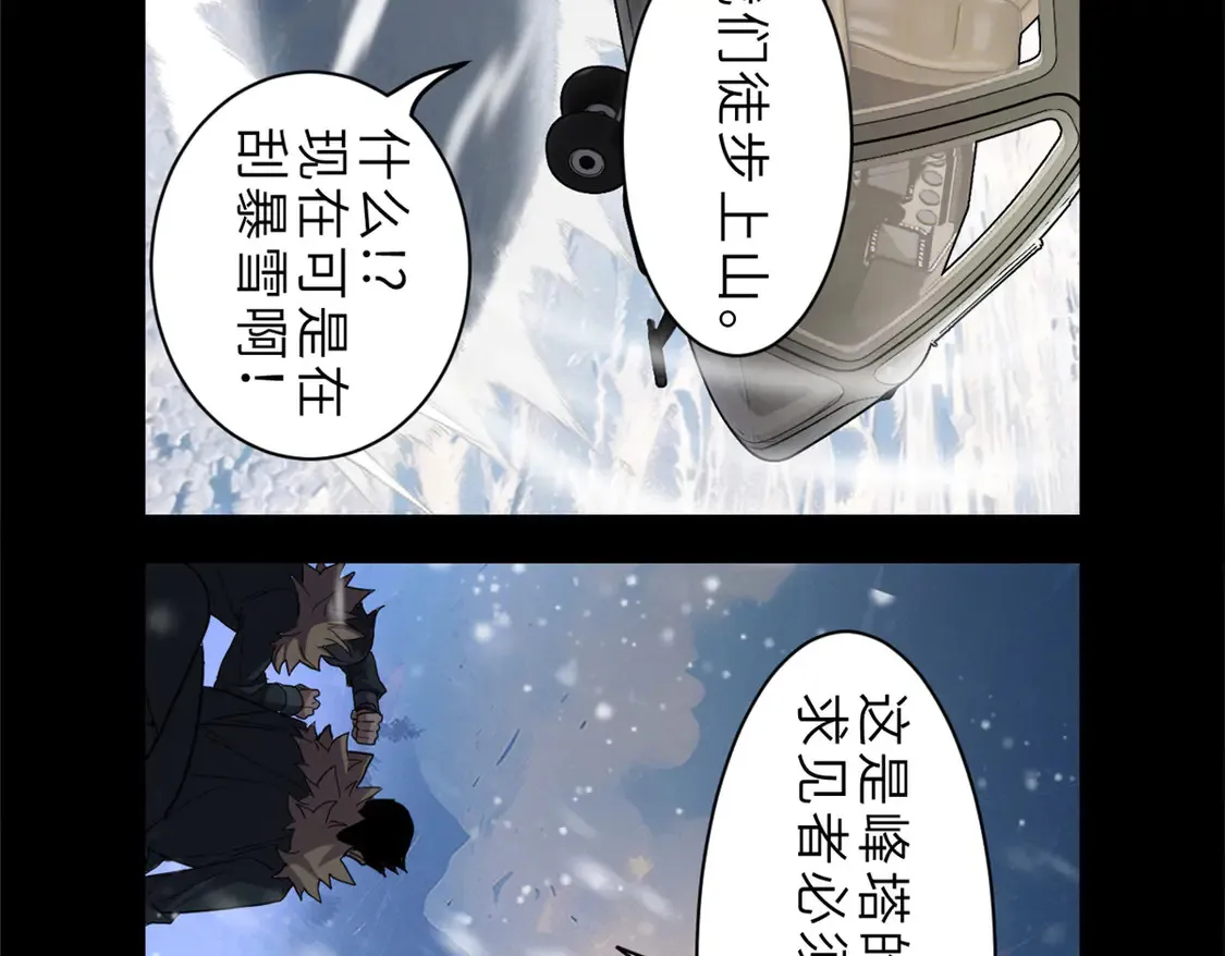 超神宠兽店动漫1集到450未删减漫画,143 失控1图
