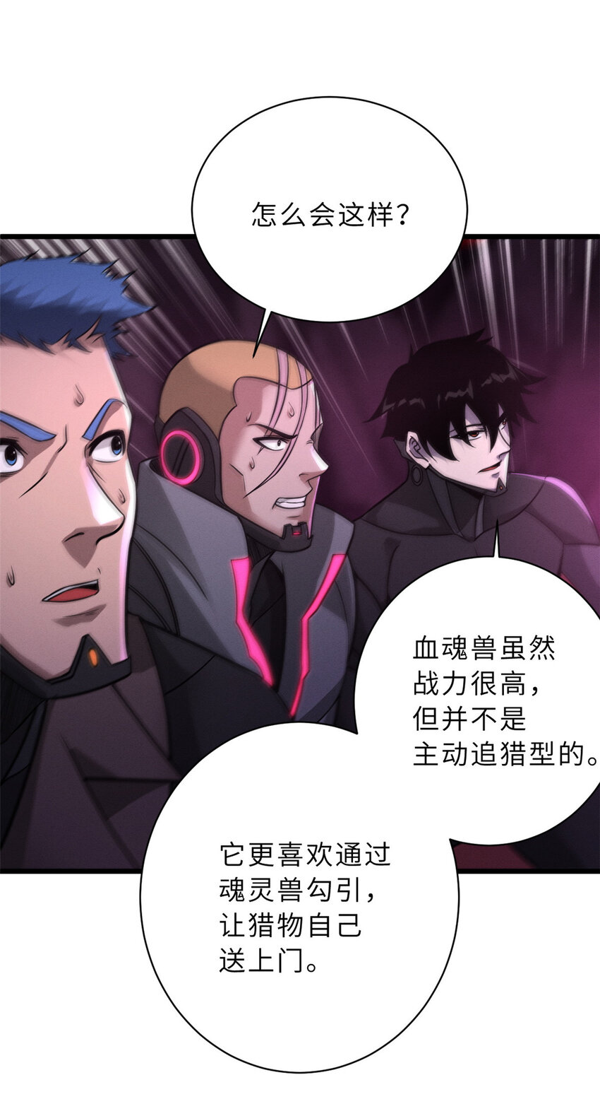 超神宠兽店动漫1集到450未删减漫画,22 又让他装到了！1图