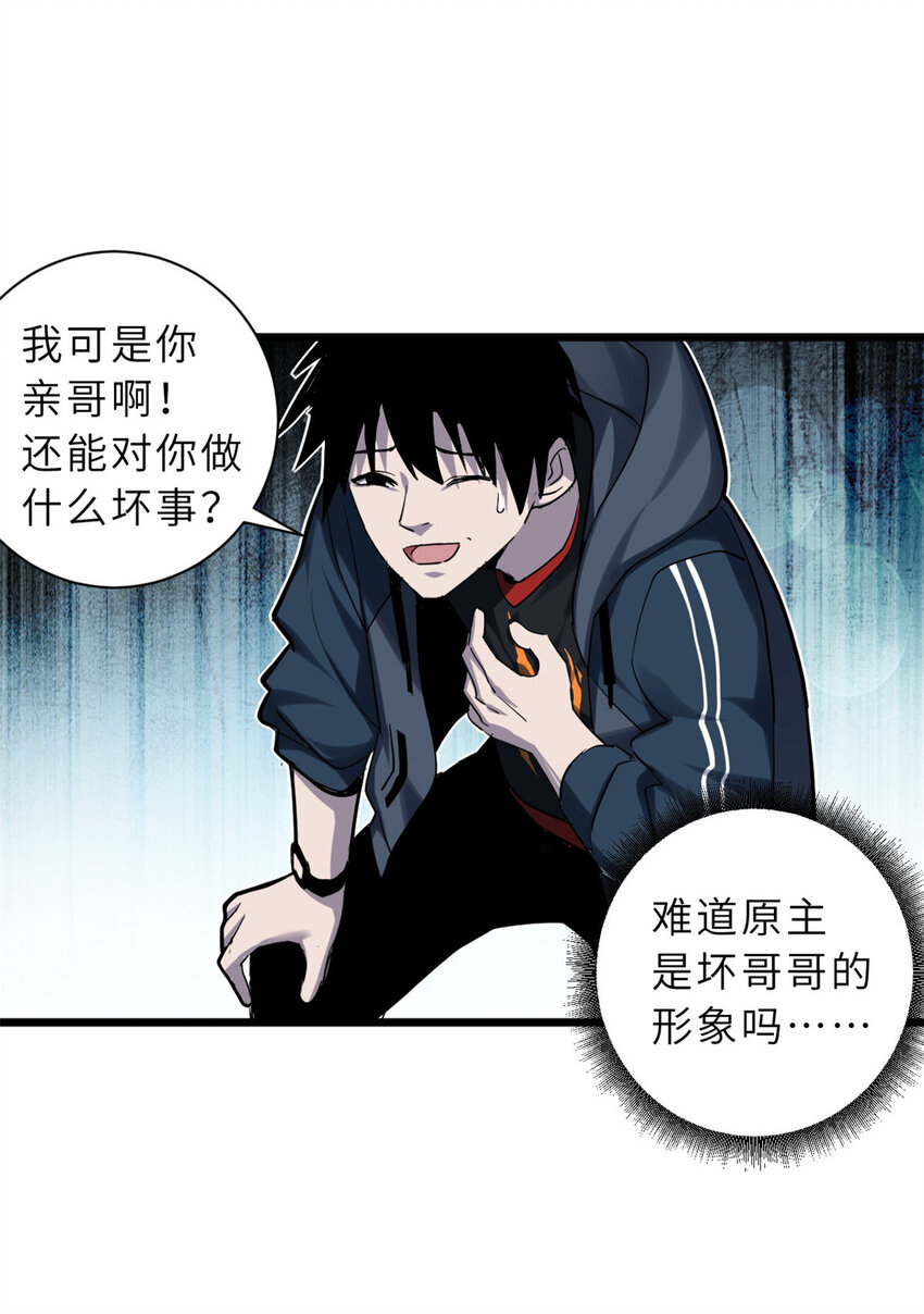 超神宠兽店动漫1集到450未删减漫画,01 超神已绑定！1图