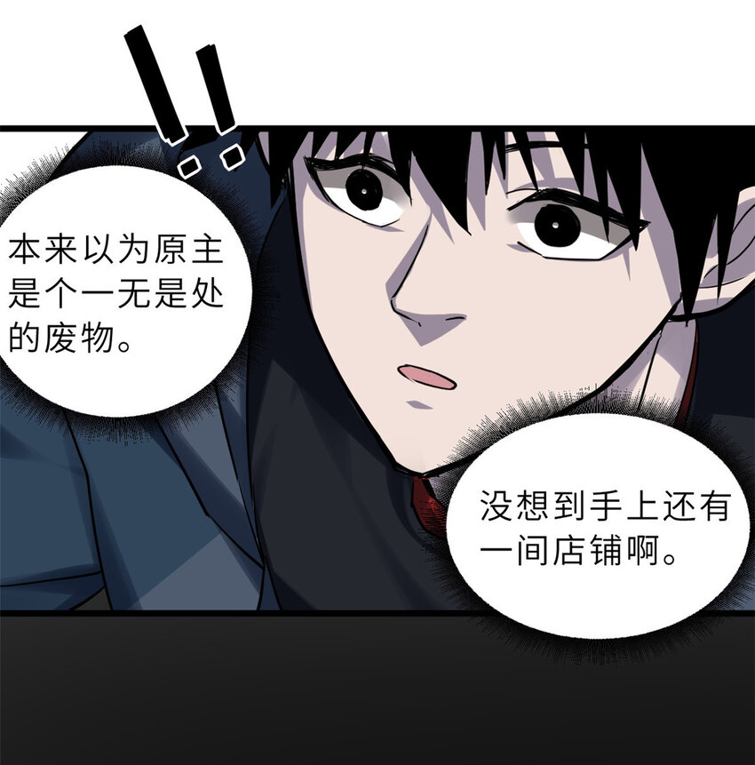 超神宠兽店动漫1集到450未删减漫画,01 超神已绑定！1图