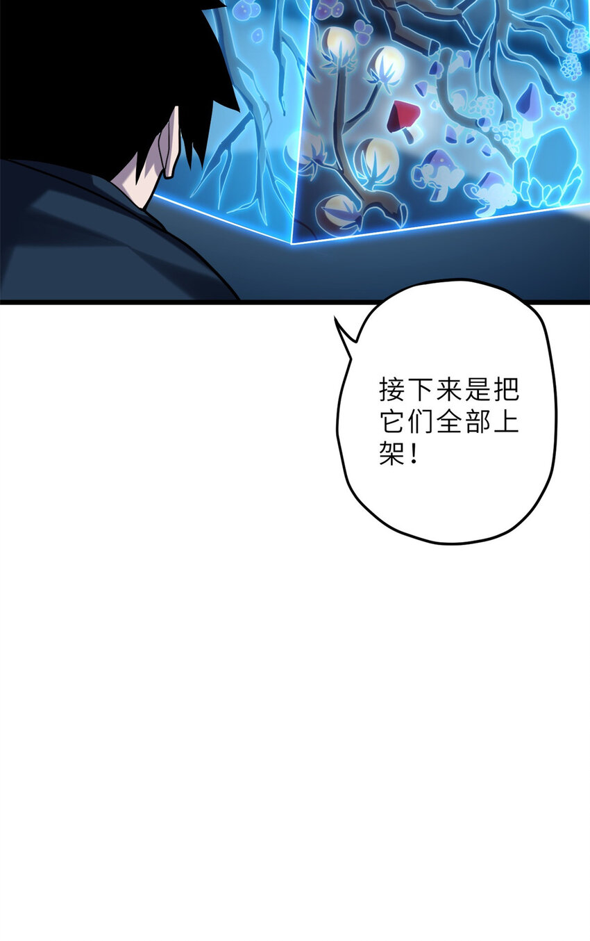 超神宠兽店动漫1集到450未删减漫画,08 小淘气宠兽店2图