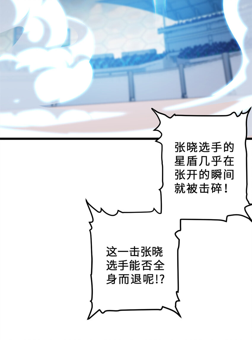 超神宠兽店动漫1集到450未删减漫画,07 竟是绝世大佬？！2图