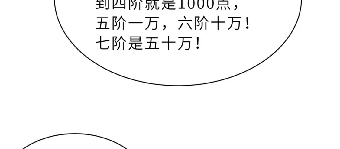 超神宠兽店动漫1集到450未删减漫画,78 开赛前夕1图