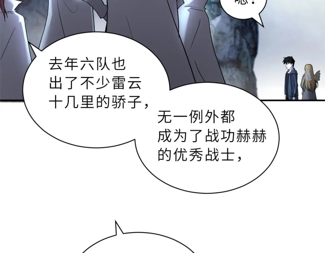 超神宠兽店漫画免费阅读下拉漫画,87 天劫2图