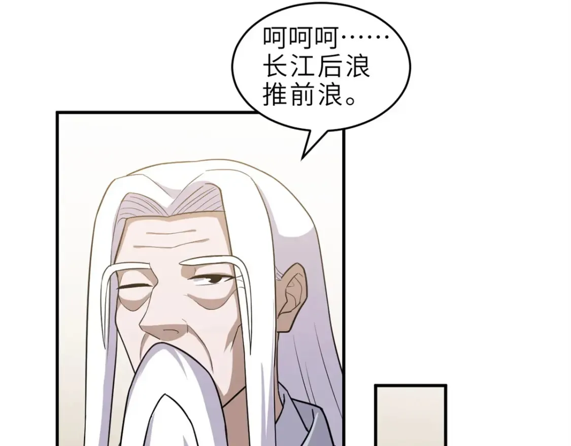 超神宠兽店第62集漫画,136 遇袭2图