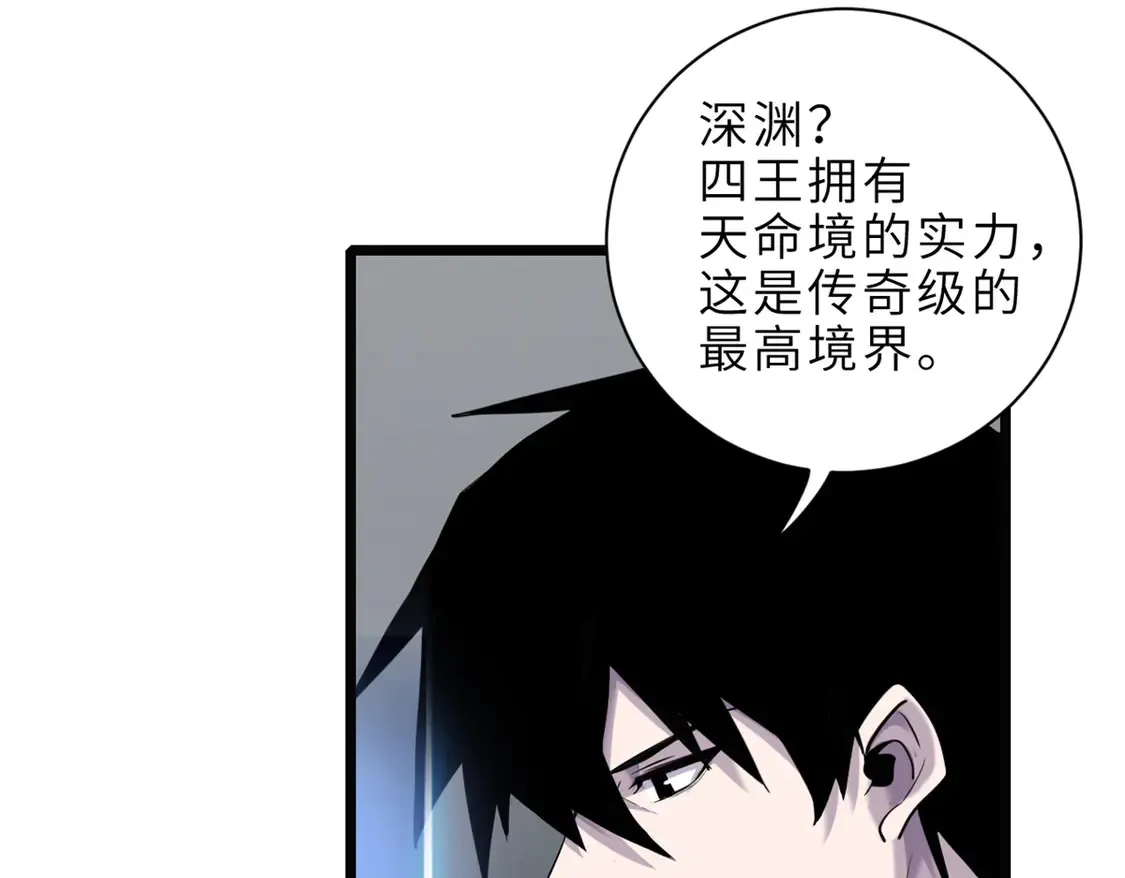 超神宠兽店免费阅读最新漫画,142 应对2图