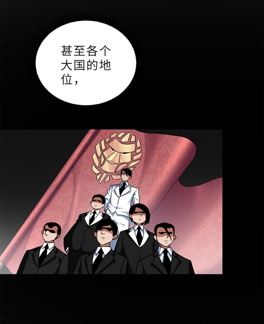 超神宠兽店动漫免费观看全集免费漫画,01 超神已绑定！2图