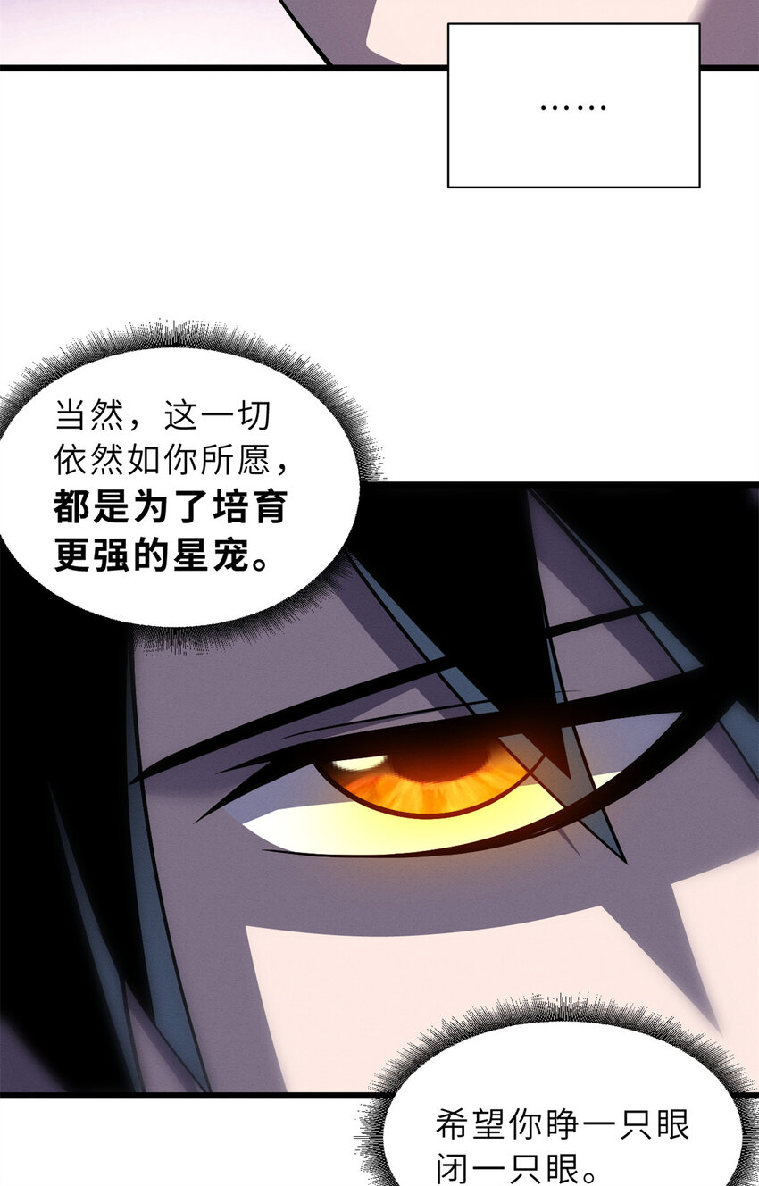 超神宠兽店漫画免费阅读下拉漫画,49 “友善的解决”1图