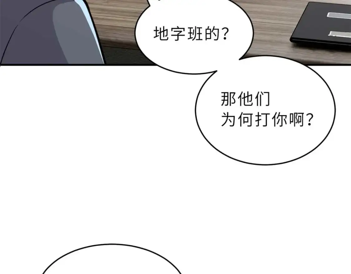 超神宠兽店动漫1集到450未删减漫画,127 今时不同往日2图