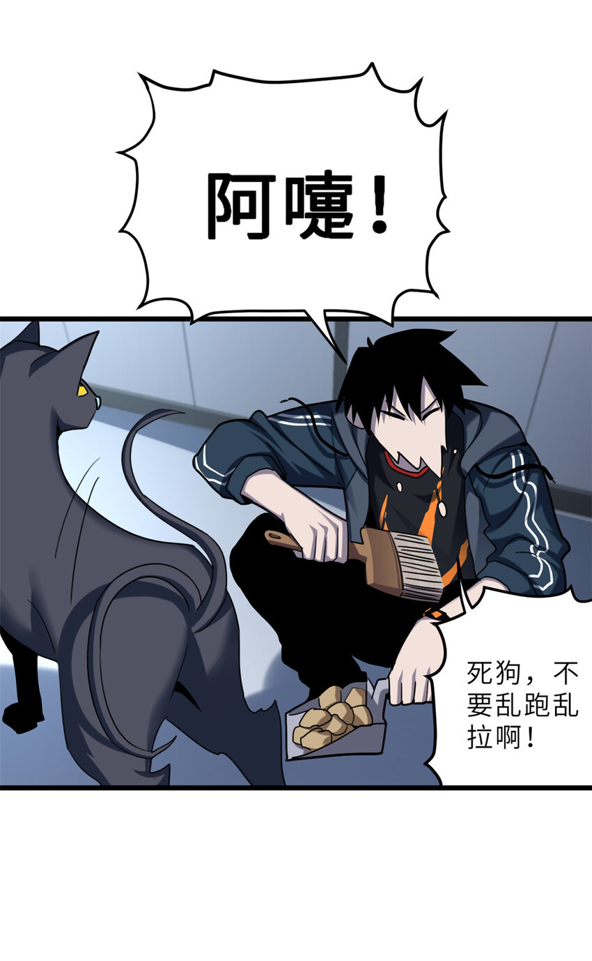 超神宠兽店漫画免费阅读下拉漫画,07 竟是绝世大佬？！1图