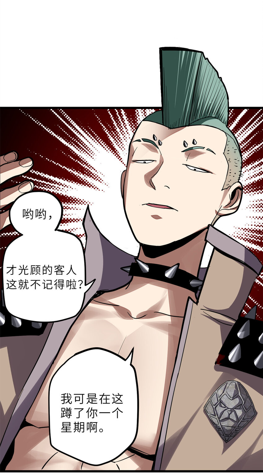 超神宠兽店动漫1集到450未删减漫画,01 超神已绑定！1图