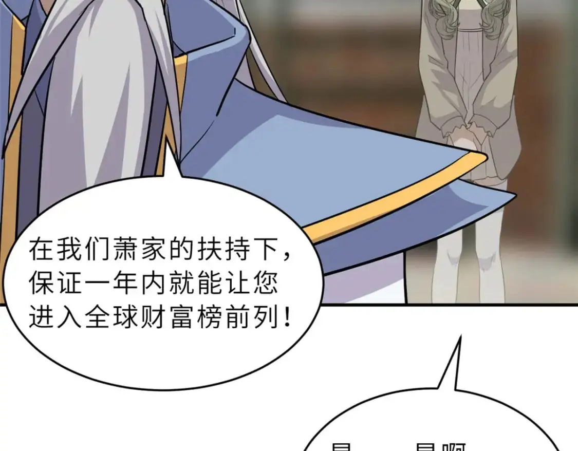 超神宠兽店动漫1集到450未删减漫画,130 跟踪1图