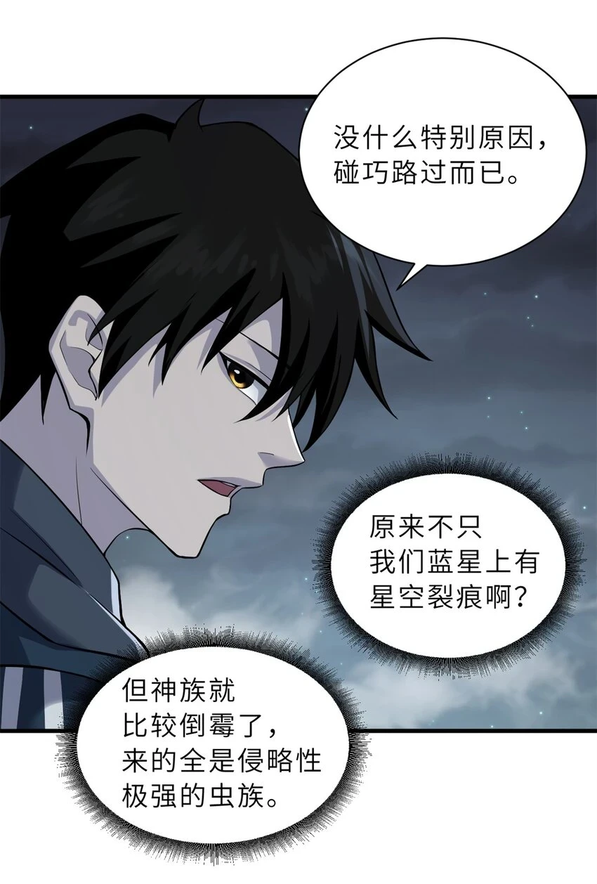 超神宠兽店动漫1集到450未删减漫画,63 神翼2图
