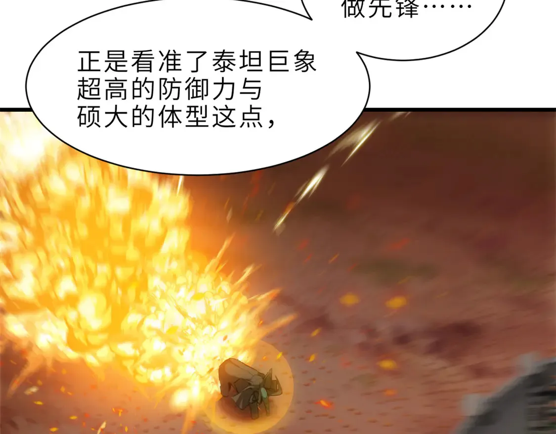 超神宠兽店动漫1集到450未删减漫画,146 紫焱烛龙兽2图