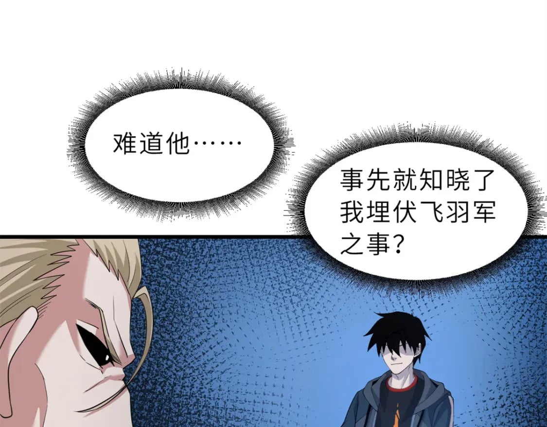 超神宠兽店动漫1集到450未删减漫画,103 诸神铁壁2图