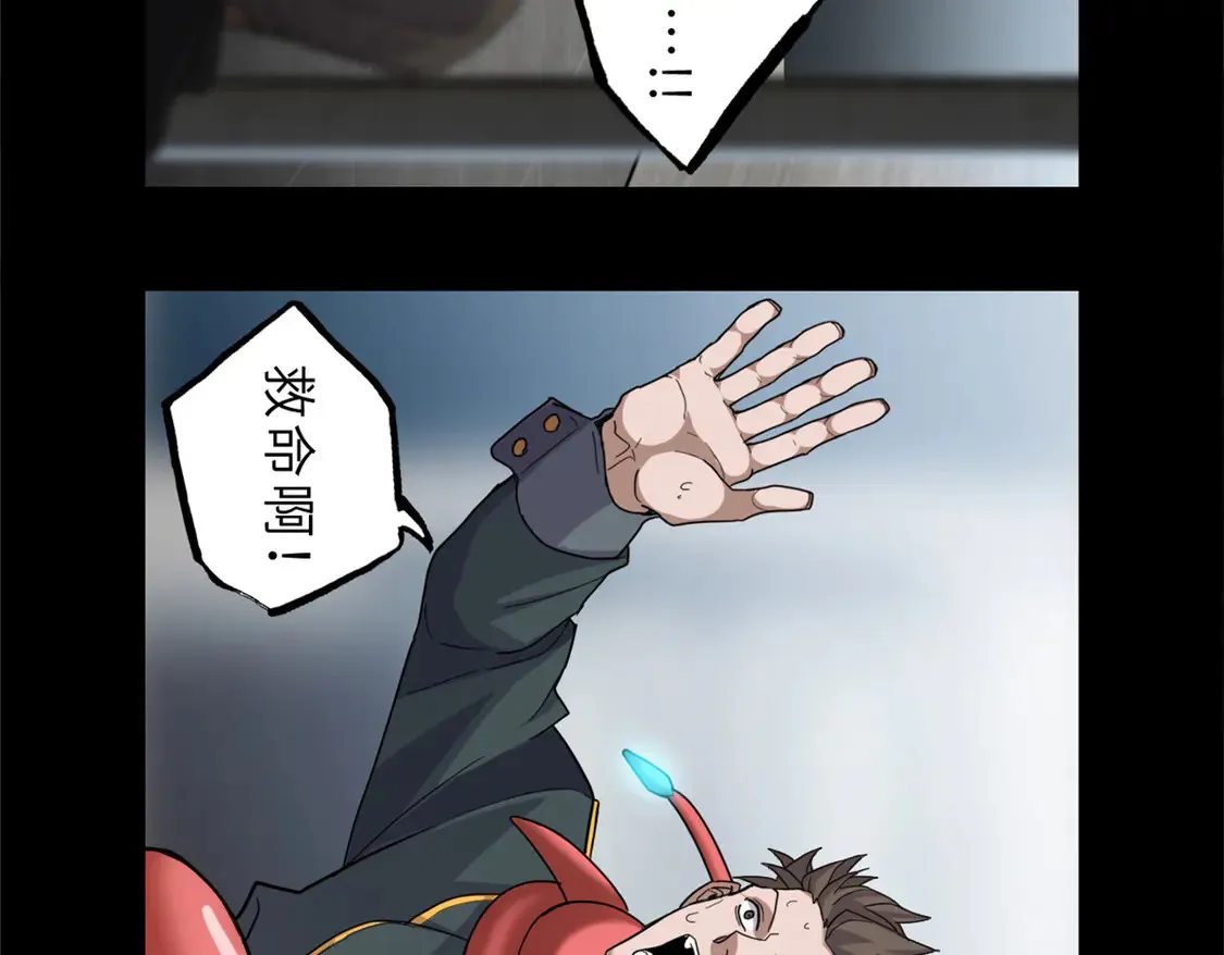 超神宠兽店动漫1集到450未删减漫画,143 失控1图