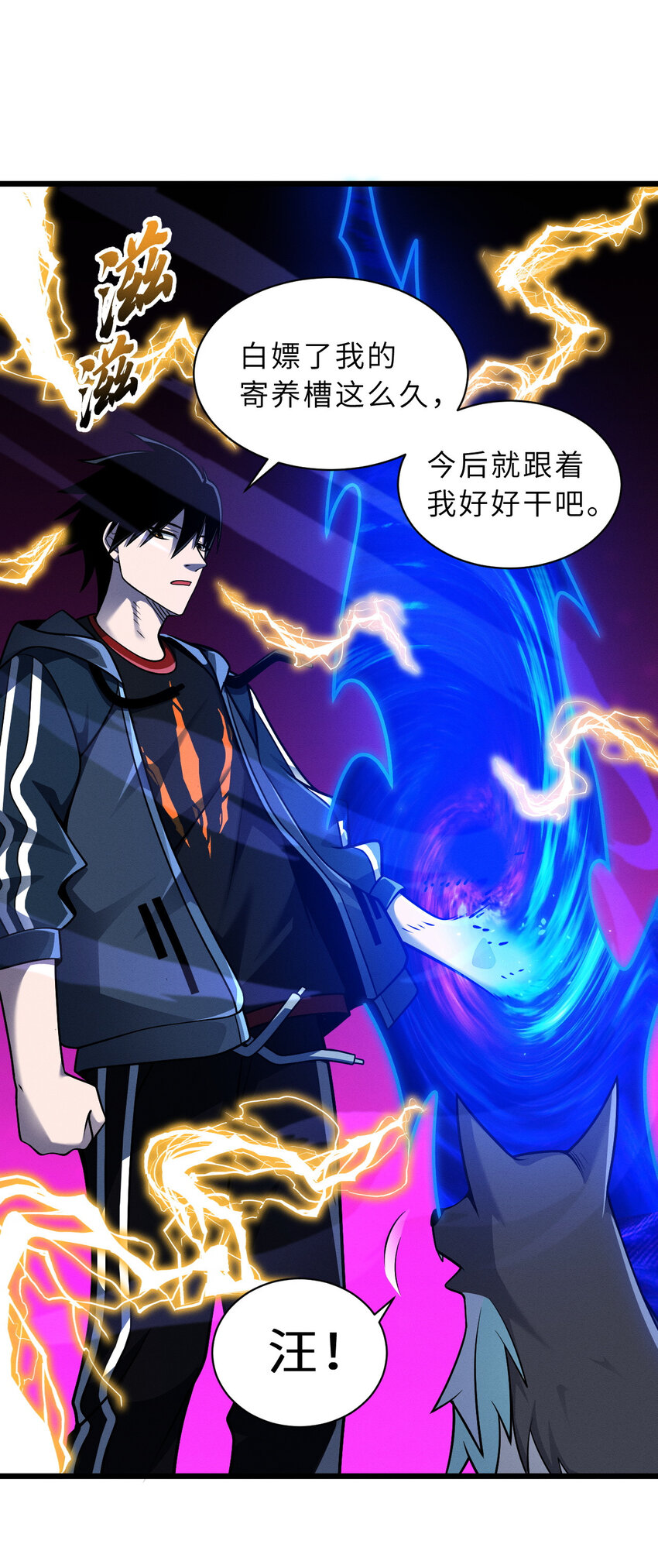 超神宠兽店动漫1集到450未删减漫画,38 龙王传承地！2图