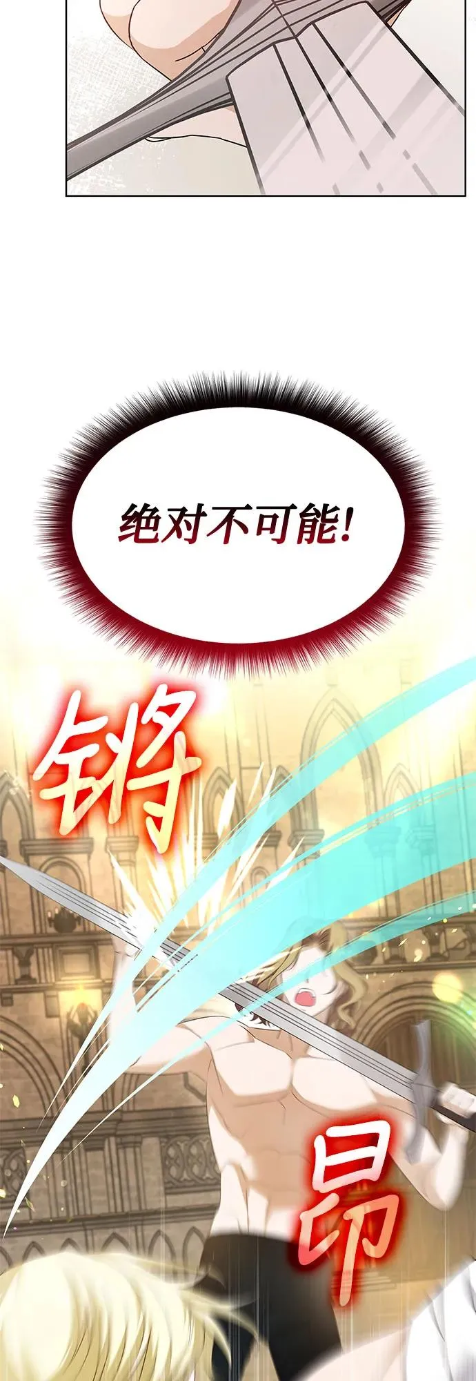 成为痴心男主的前妻漫画,第20话1图