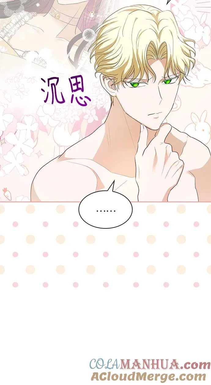 成为痴心男主的前妻漫画,第20话2图