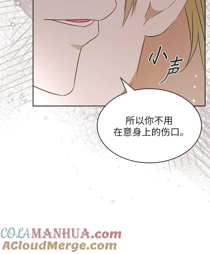 成为痴心男主的前妻漫画,第20话2图