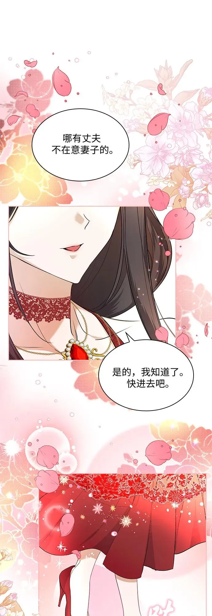 成为痴心男主的前妻漫画,第22话1图