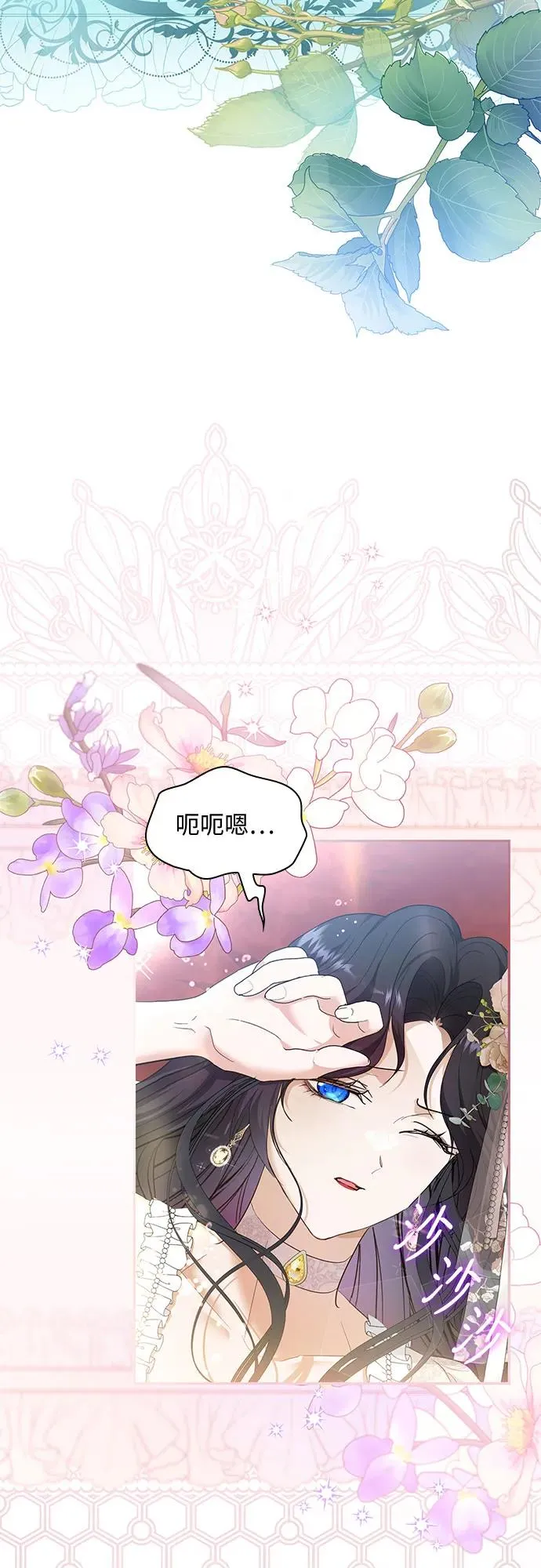 成为痴心男主的前妻漫画,第19话1图