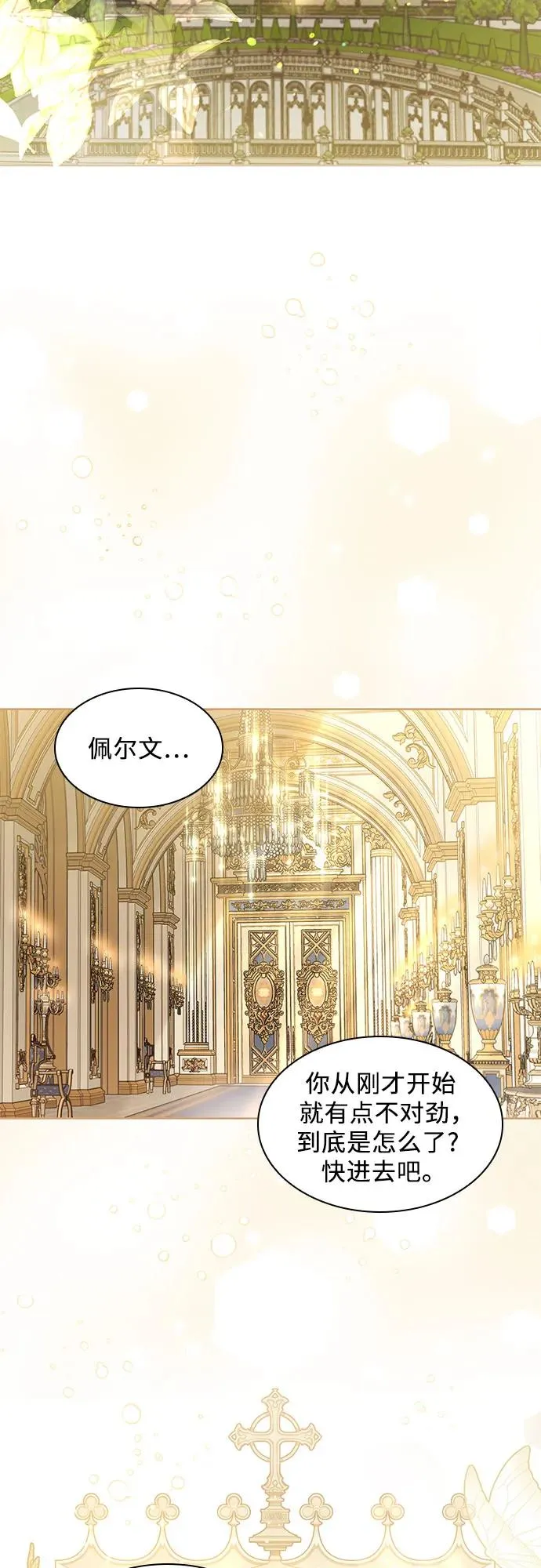 成为痴心男主的前妻漫画,第22话1图