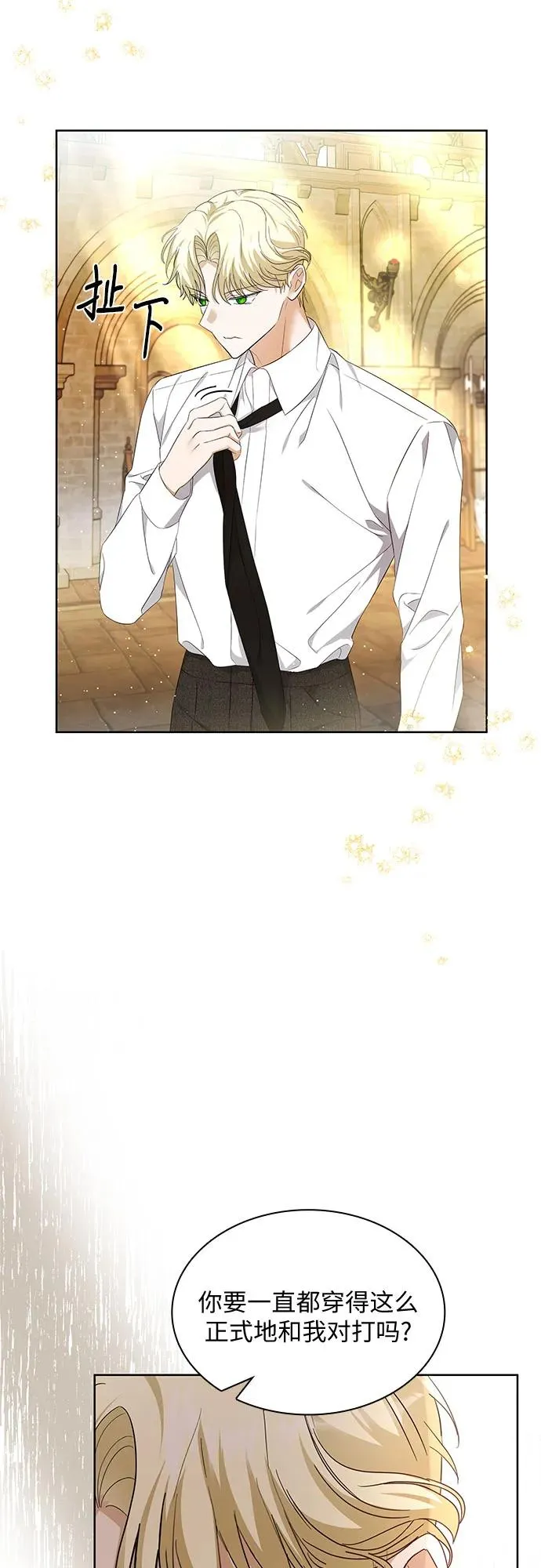 成为痴心男主的前妻漫画,第20话1图