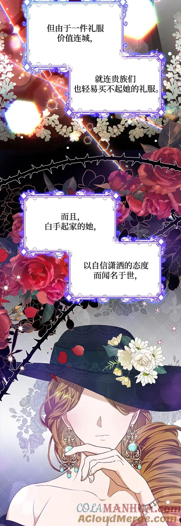 成为痴心男主的前妻漫画,第21话2图