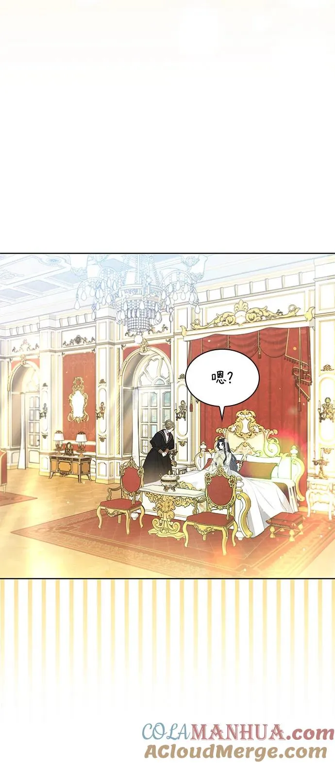 成为痴心男主的前妻漫画,第19话1图