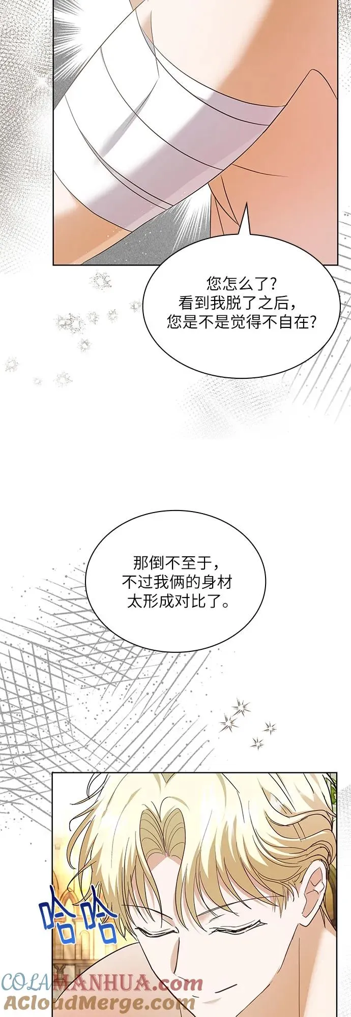 成为痴心男主的前妻漫画,第20话1图