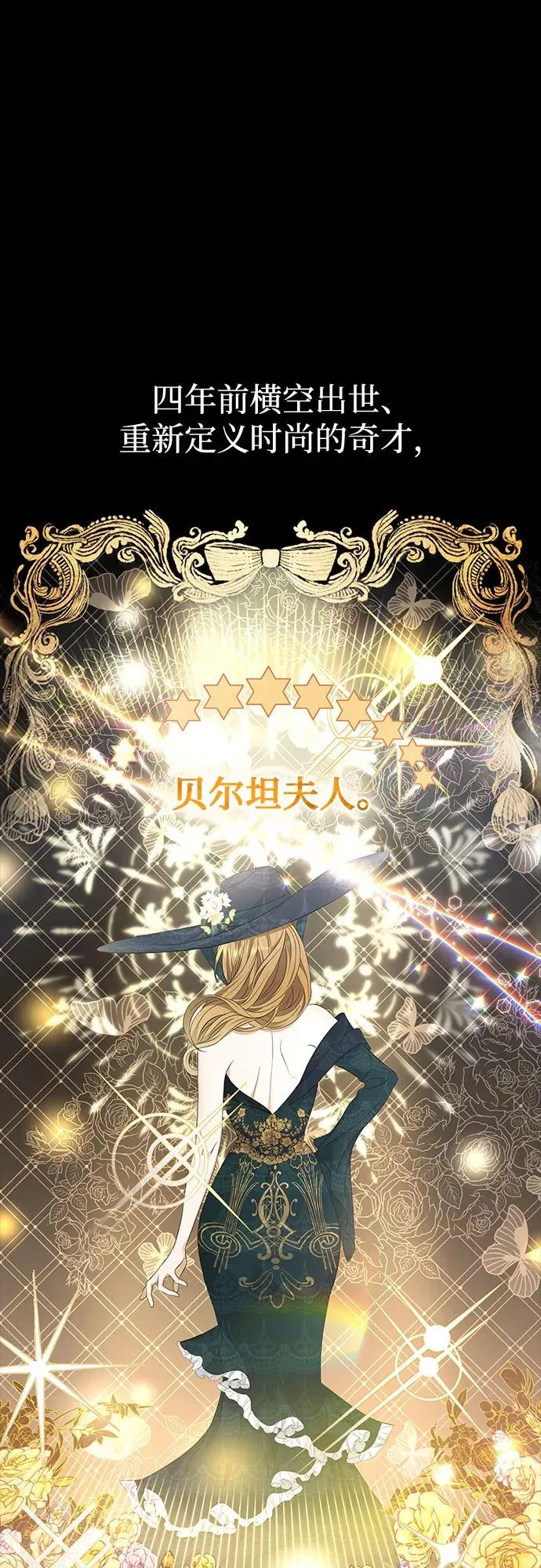 成为痴心男主的前妻漫画,第21话2图