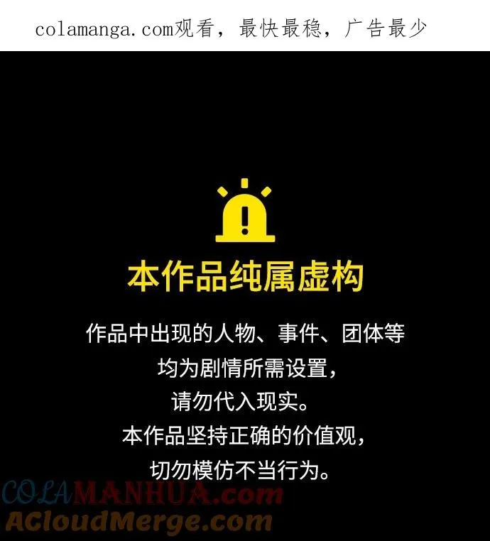 成为痴心男主的前妻漫画,第16话1图