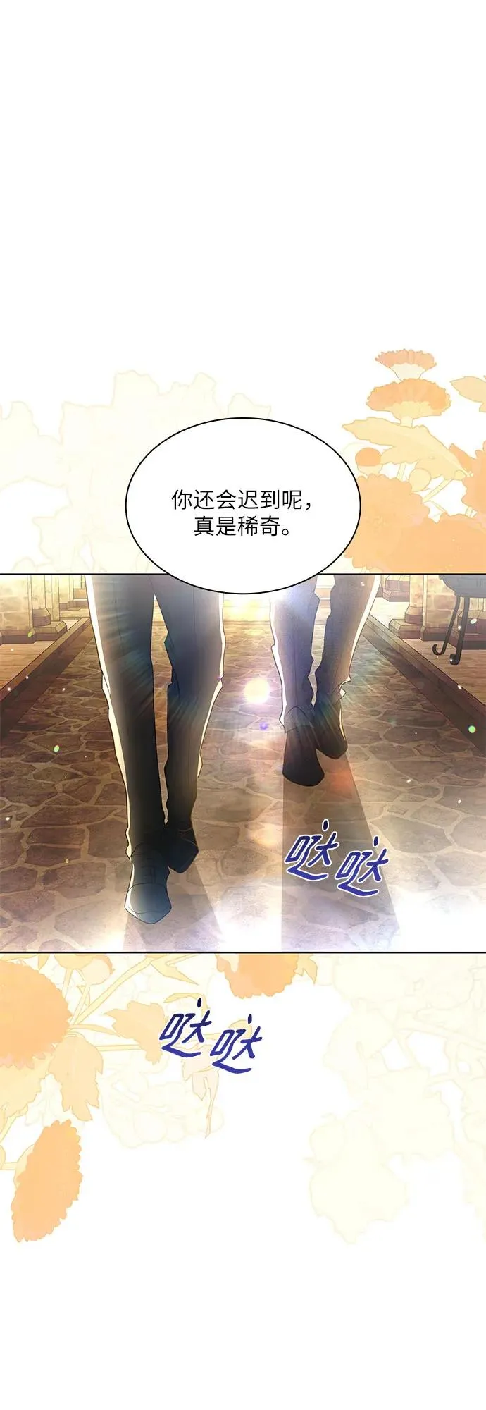 成为痴心男主的前妻漫画,第20话2图