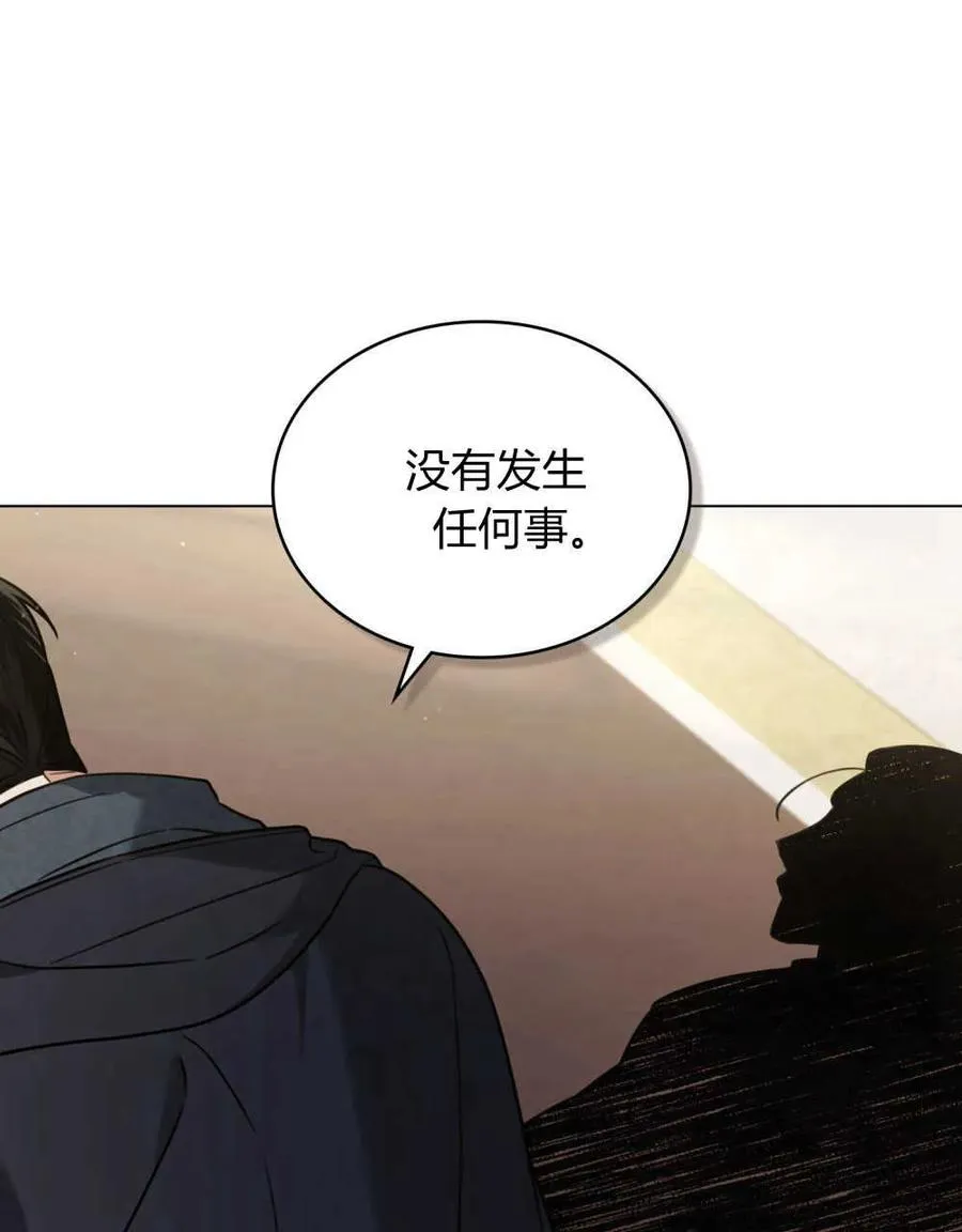 只是契约婚姻小说漫画,第08话2图